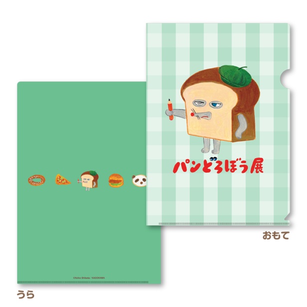 「クリアファイル」(495円)