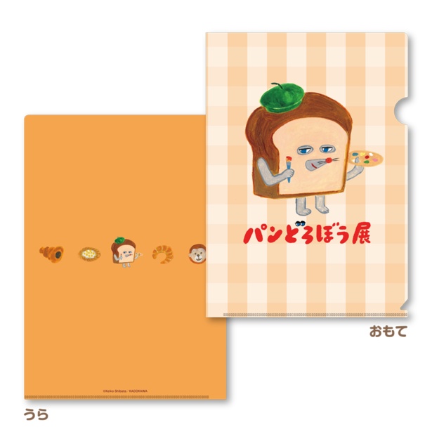「クリアファイル」(495円)