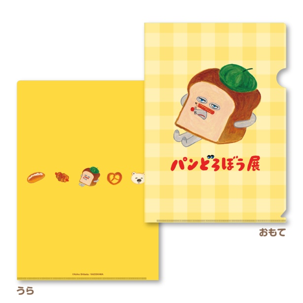 「クリアファイル」(495円)