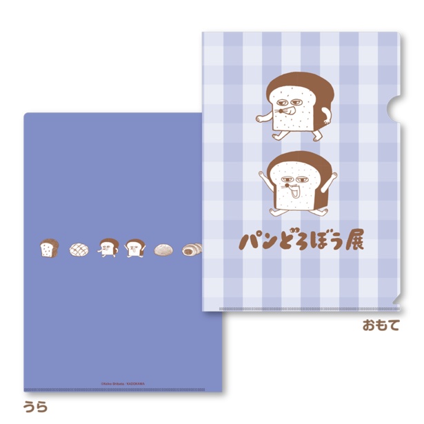 「クリアファイル」(495円)