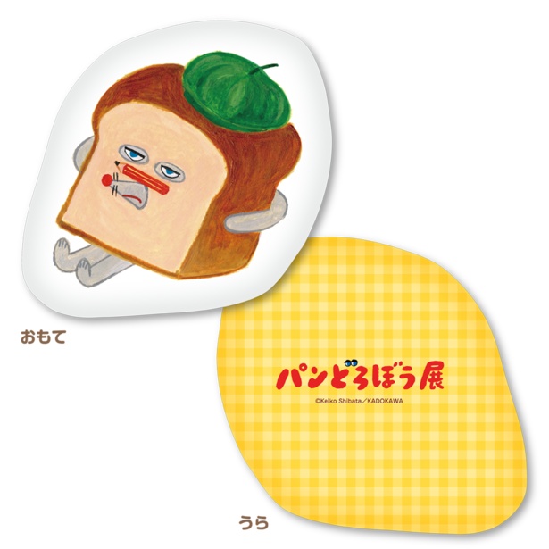 「ダイカットクッション」(3850円)