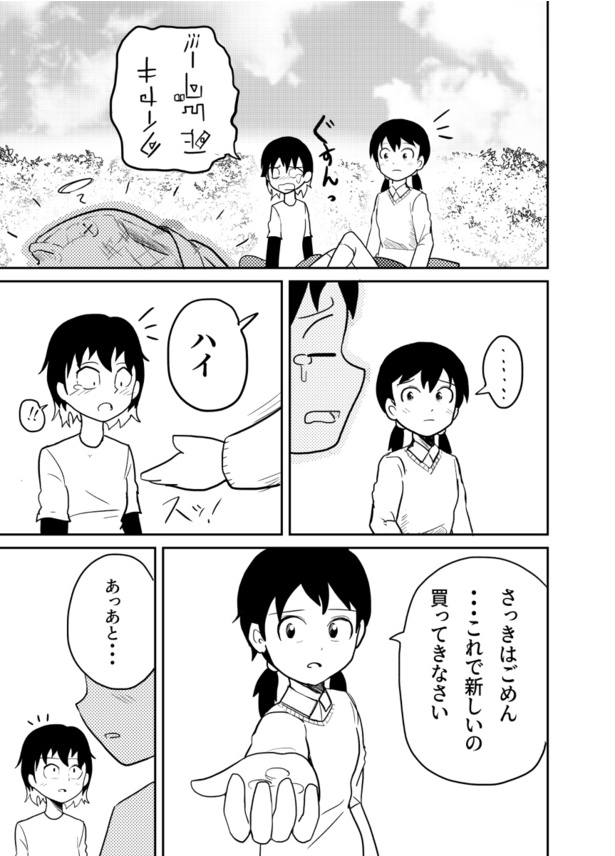 おばあさんとエイリアン8話(9)
