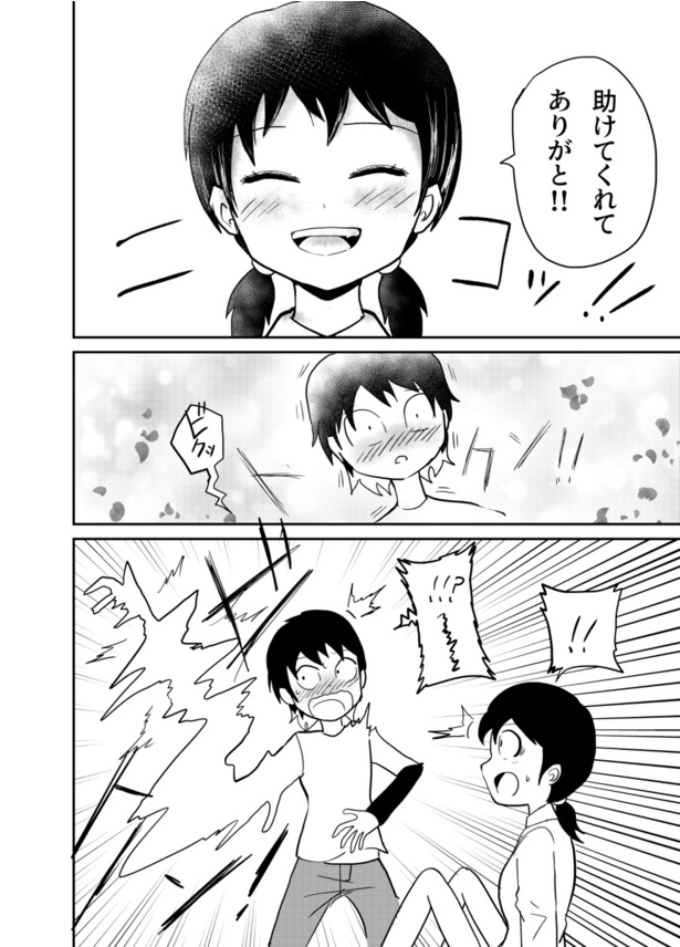 おばあさんとエイリアン8話(10)
