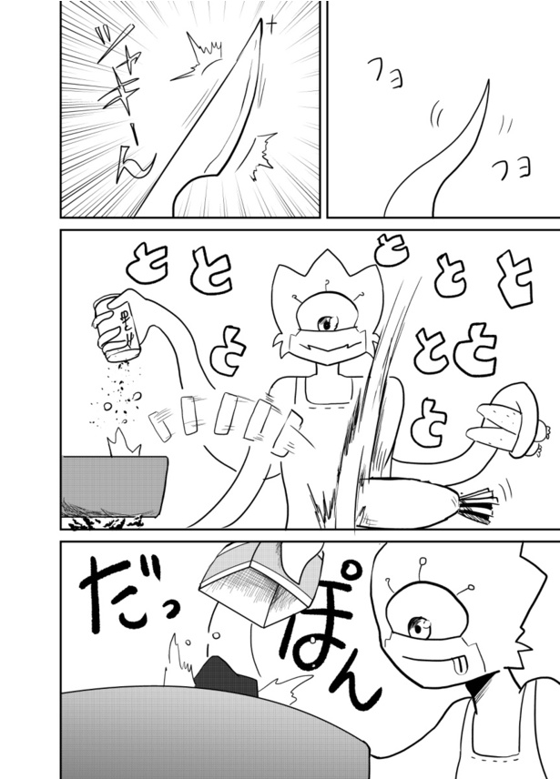 おばあさんとエイリアン9話(2)