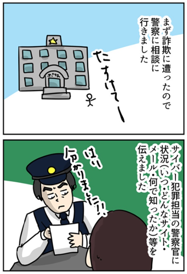 1-3 画像提供：しゃけなかほいさん