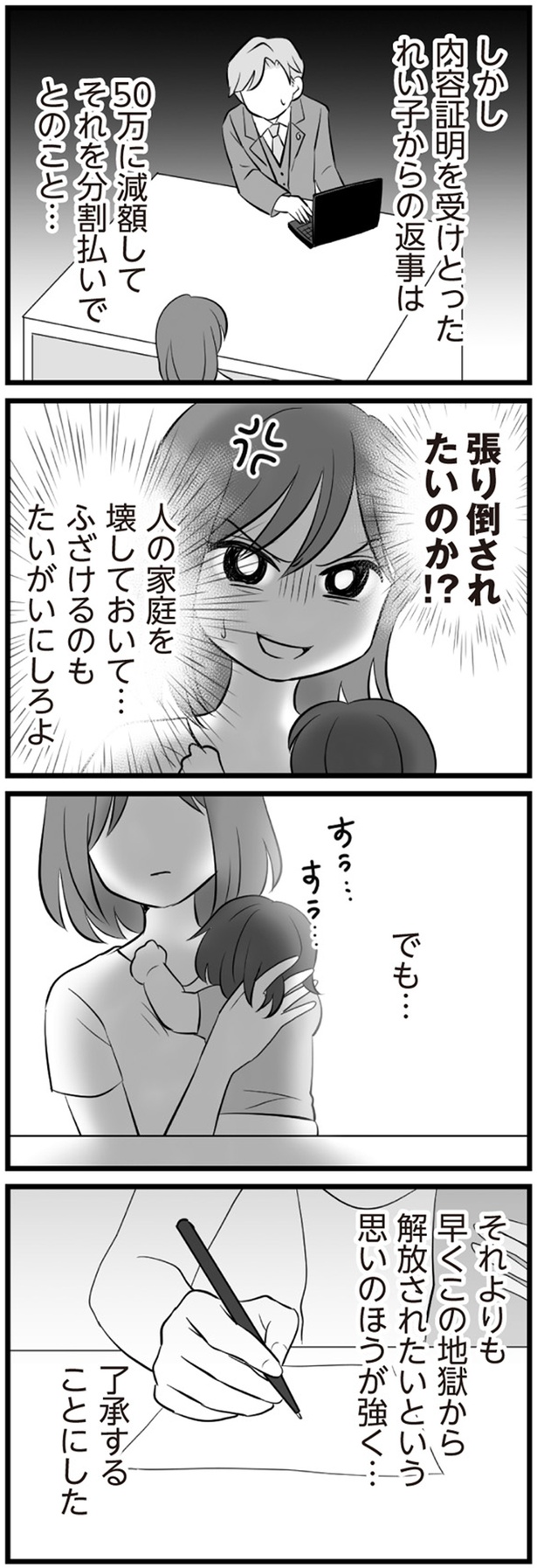 早くこの地獄から解放されたい （C）てん、松本うち／KADOKAWA