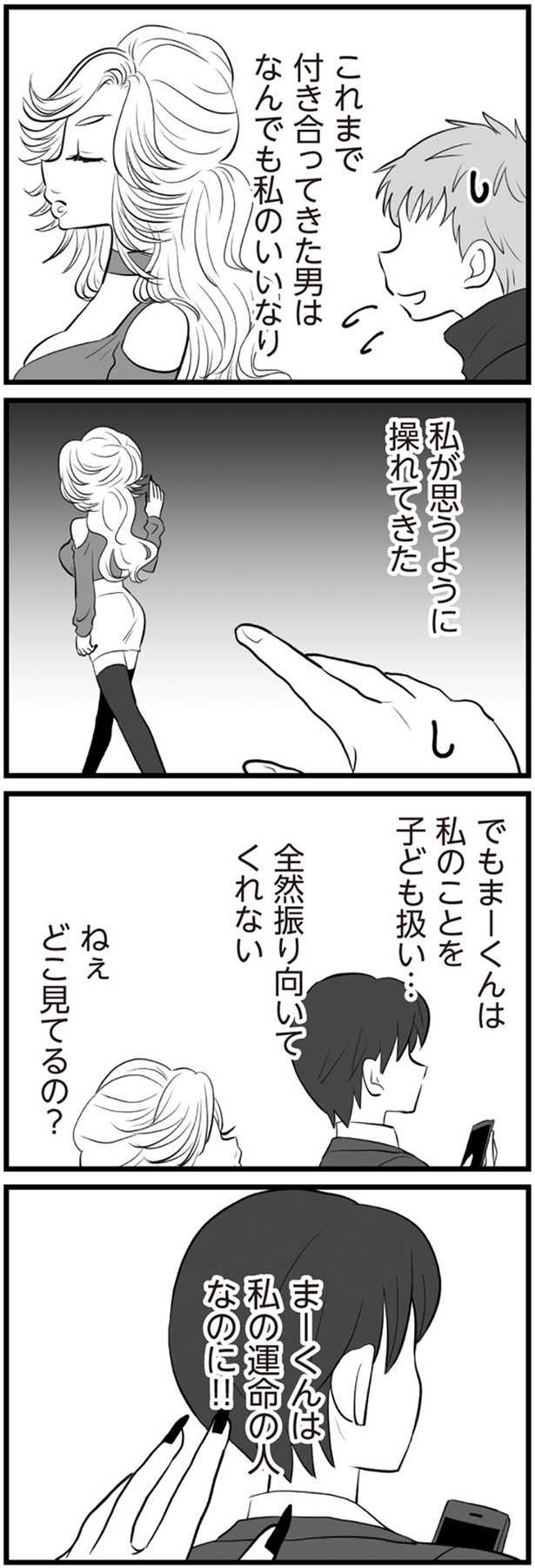 全然振り向いてくれない （C）てん、松本うち／KADOKAWA