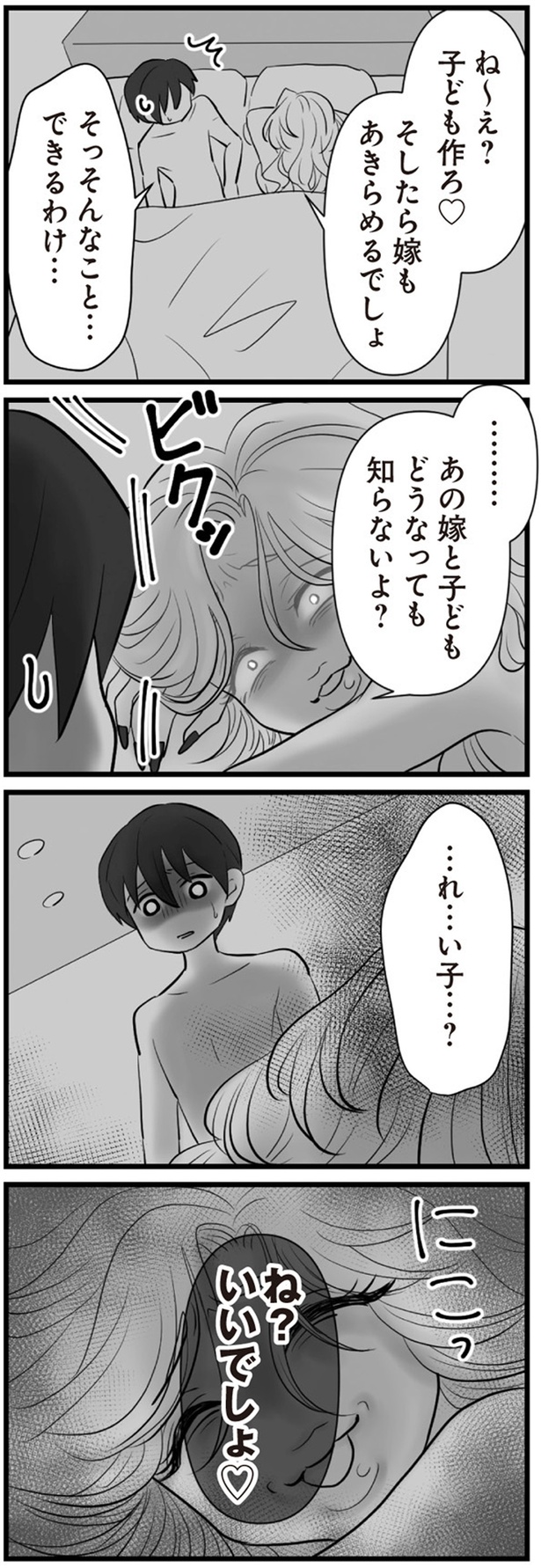 どうなっても知らないよ？ （C）てん、松本うち／KADOKAWA