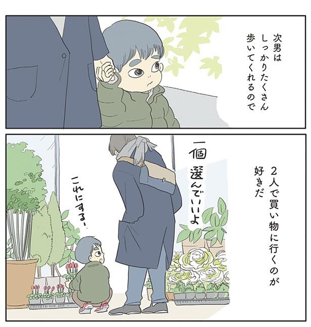 次男はしっかりたくさん歩いてくれるので （C）ツルリンゴスター／KADOKAWA