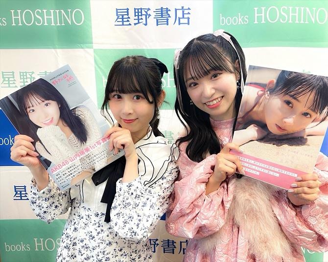 AKB48山内瑞葵とSKE48井上瑠夏が1st写真集のお渡し会を開催！サイン本交換＆お互いの楽曲でコラボ