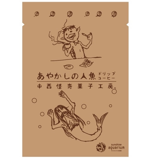 あやかしの人魚ドリップコーヒー(540円)