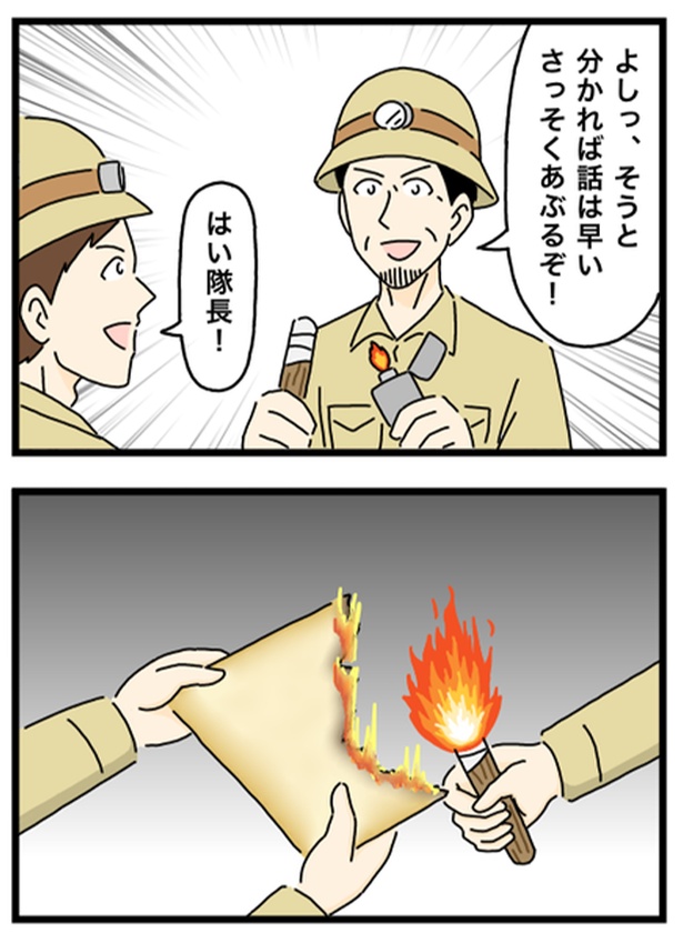 あぶり出し暗号1-2