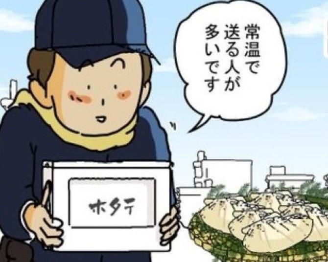 生鮮はクール便じゃなくていい？北海道は季節によって常温OK ！逆に「冷蔵」にするものは…？クール便の賢い使い方【著者に聞く】