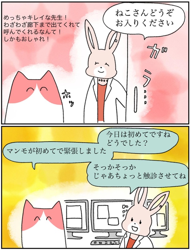 ちょっと触診させてね （C）小野マトペ、神保健二郎／KADOKAWA