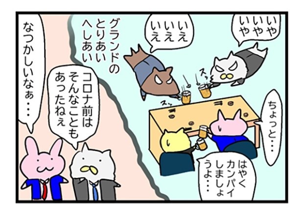 カンパイの儀式04