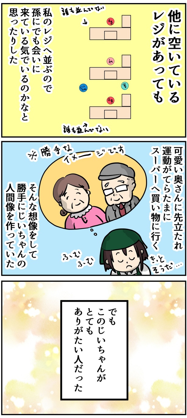 02 画像提供：しゃけなかほいさん