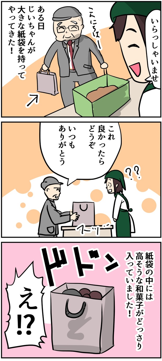 03 画像提供：しゃけなかほいさん