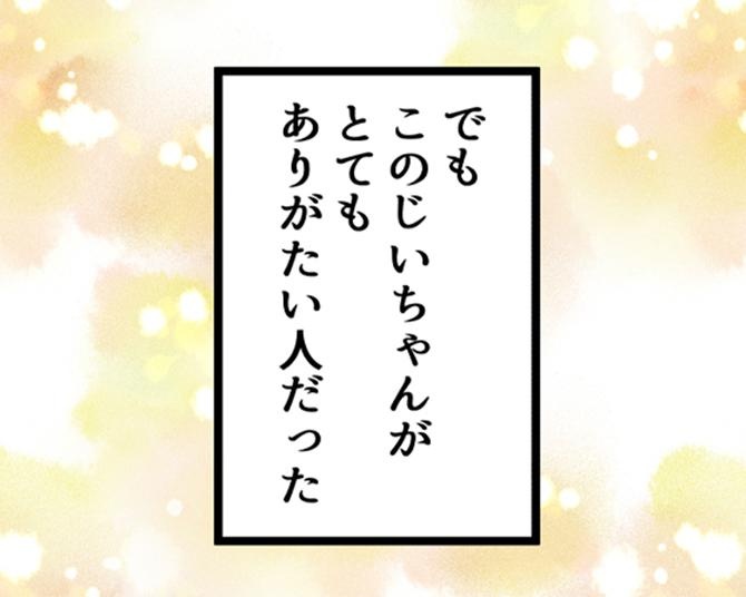 スーパーのレジスタッフに差し入れするおじいちゃん→「え!?」高級和菓子を差し入れた人の正体はまさかの…！【作者インタビュー】