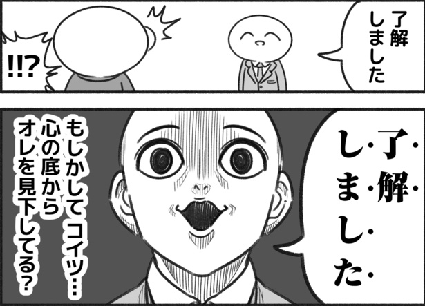 パワポジ17「言葉遣い」(2)