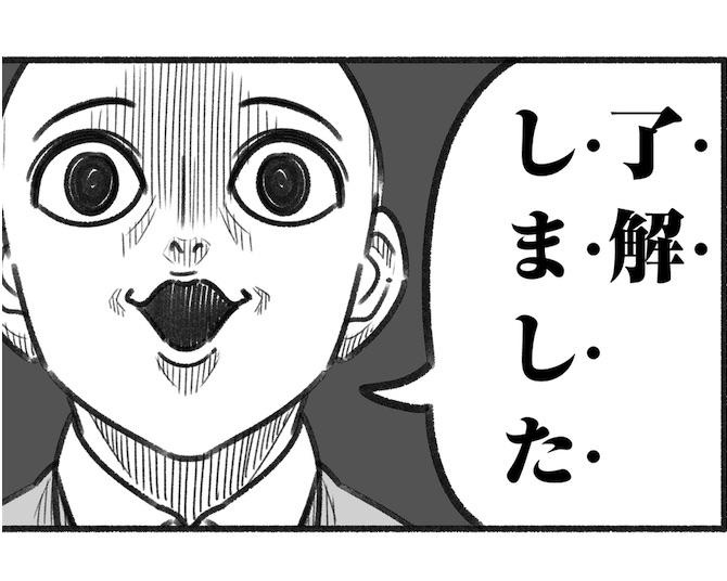 上司への返答は「了解しました」「承知しました」どっちが正解？ポジティブ過ぎる思考でパワハラ上司を圧倒する社員【作者に聞いた】