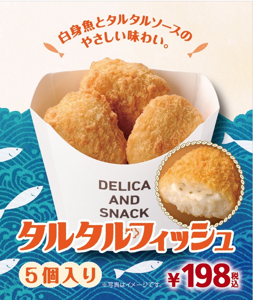 ミニストップからおいしくて食べやすいホットスナック新発売