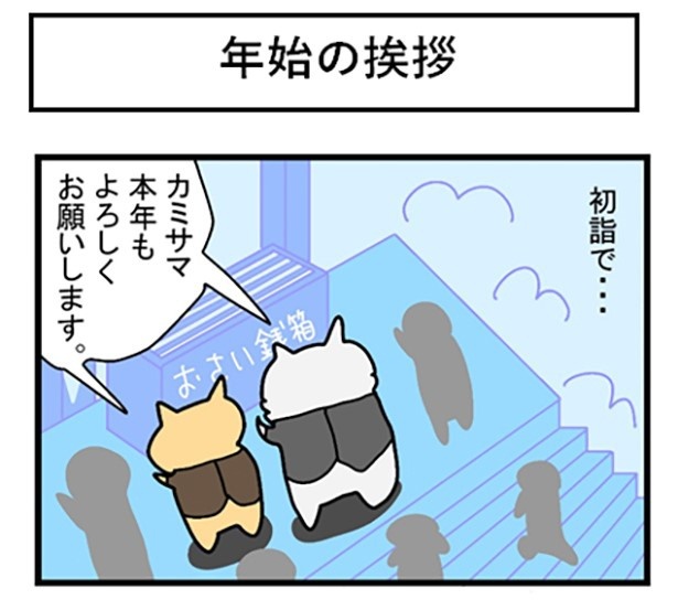 年始の挨拶01