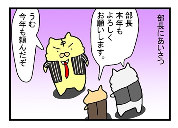 年始の挨拶03