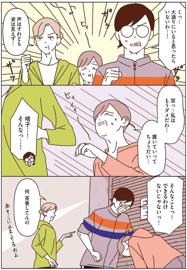 声はすれども姿は見えず…