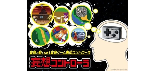 懐かしいゲームを音だけでクリアしてみよう！