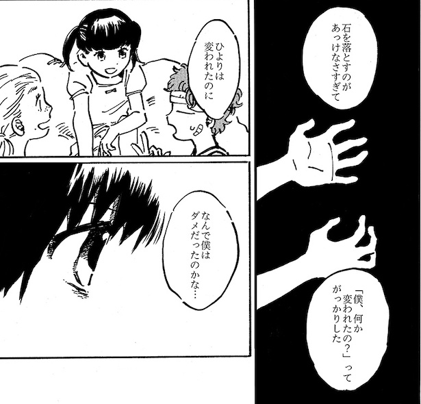僕らの夏と灰(60)