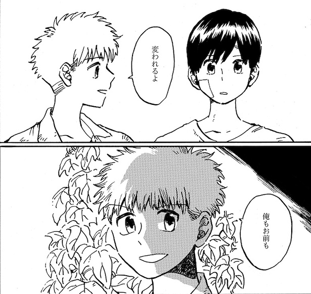 僕らの夏と灰(61)