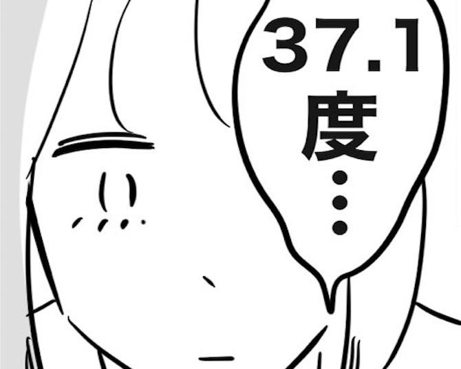 「37.1度」はツラい…？「死ぬかも」と微熱で騒ぐ彼氏にかける言葉が見つからない…悩む彼女に共感者多数！【作者に聞く】