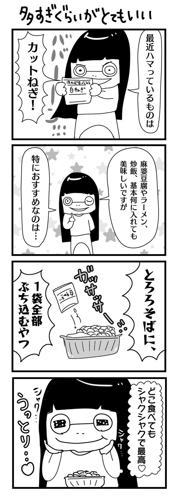 「“社不ドル”ハピラキ日記」(23)「多すぎぐらいがとてもいい」