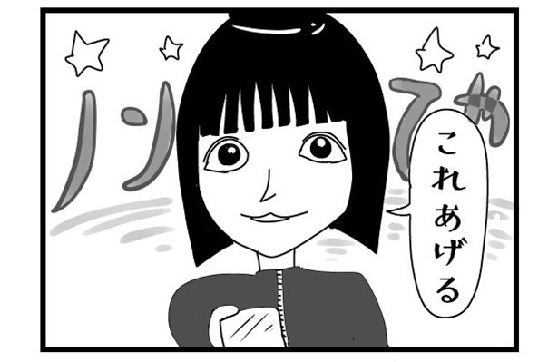 GANG PARADEユイ・ガ・ドクソンのオリジナルWEB漫画「”社不ドル” ハピラキ日記」(23)やさしいノンてや