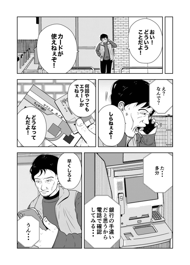 37-6 画像提供：宮野シンイチさん