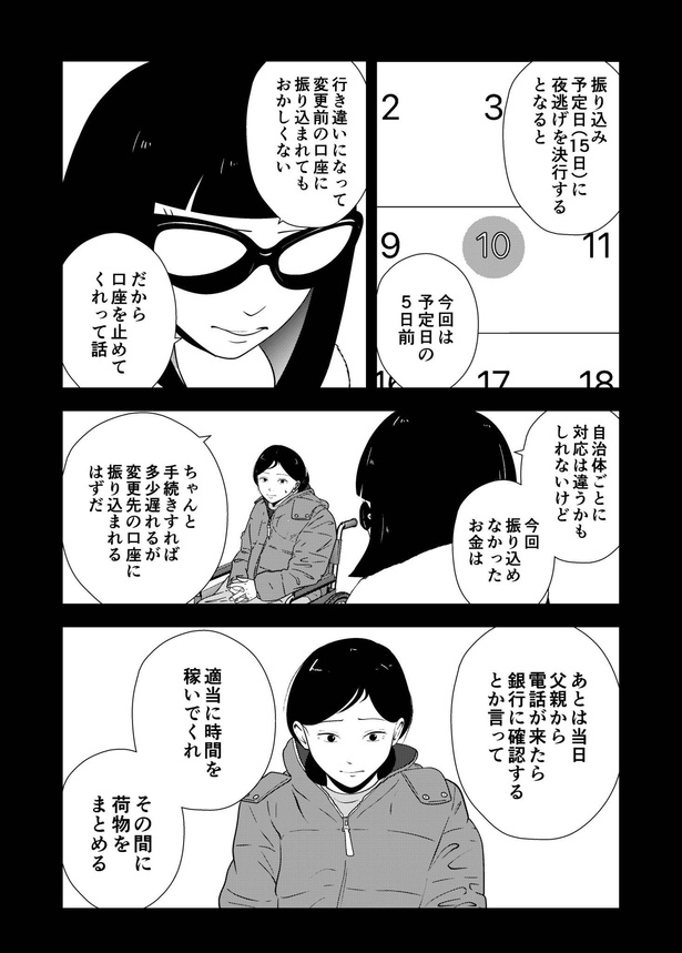 37-9 画像提供：宮野シンイチさん