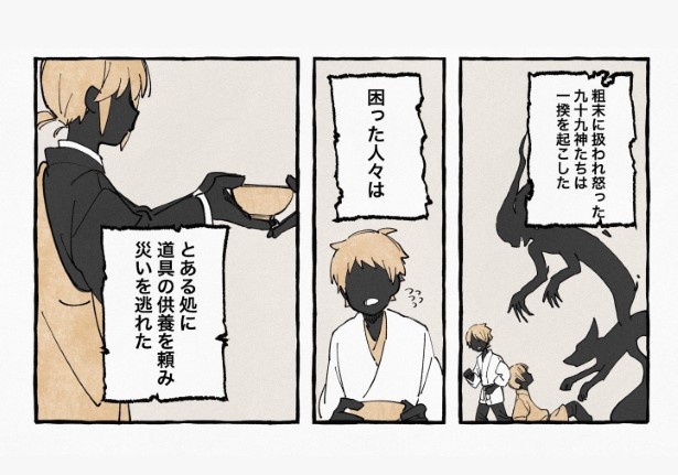 【壱話】とある人形と少年のお話_P02