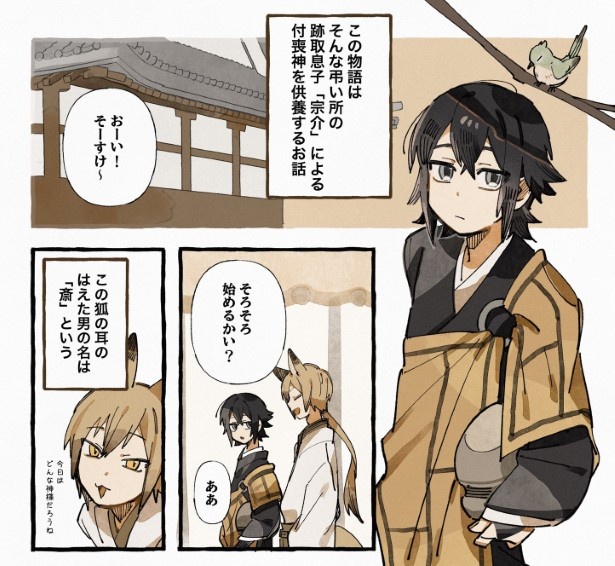 【壱話】とある人形と少年のお話_P03