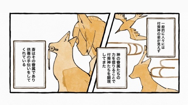 【壱話】とある人形と少年のお話_P04