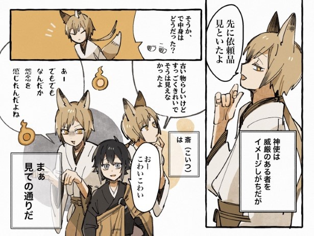 【壱話】とある人形と少年のお話_P05