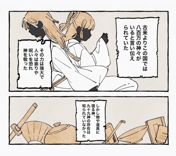 【壱話】とある人形と少年のお話_P01