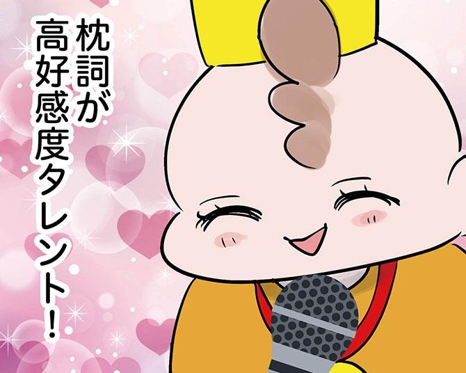 「おそろしい子…！」好き嫌いが激しいけど、人前では封印!?好感度タレント顔負けの話術を披露する4歳児に爆笑【作者に聞く】