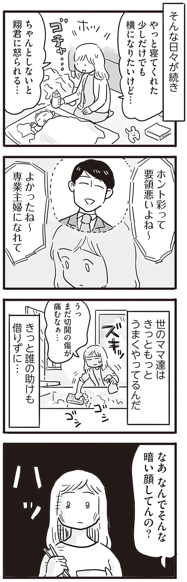 なんでそんな暗い顔してんの？ （C）龍たまこ、中川瑛／KADOKAWA