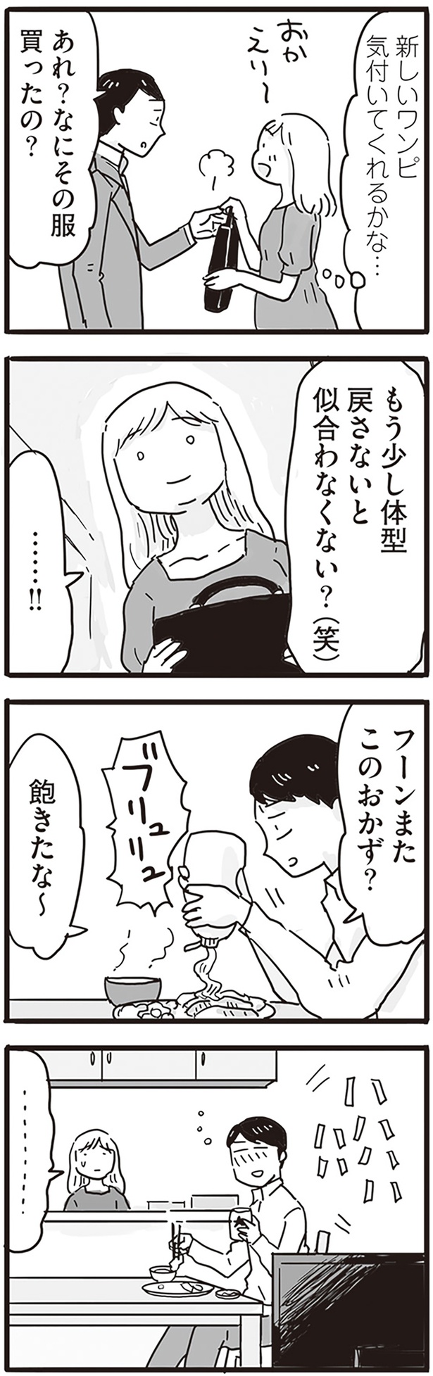 またこのおかず？ （C）龍たまこ、中川瑛／KADOKAWA