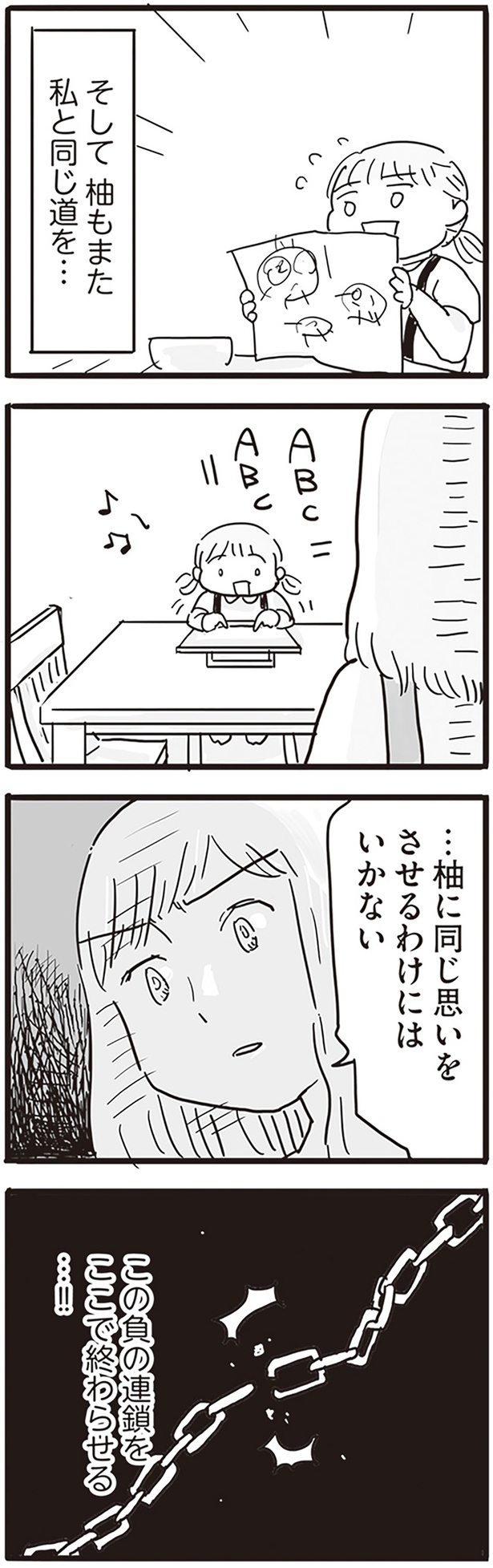 同じ道を… （C）龍たまこ、中川瑛／KADOKAWA