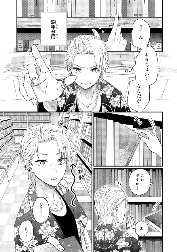 葵くんはムキムキ彼女を肯定したい_P03