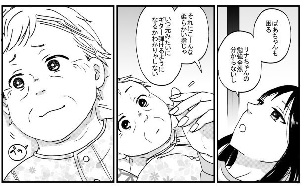 ひみつのおばあちゃん39