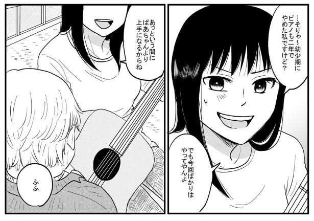 ひみつのおばあちゃん46