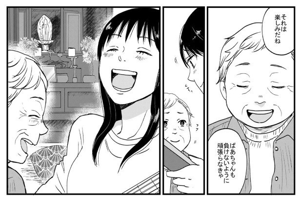 ひみつのおばあちゃん47