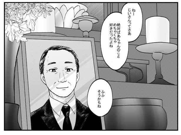 ひみつのおばあちゃん48